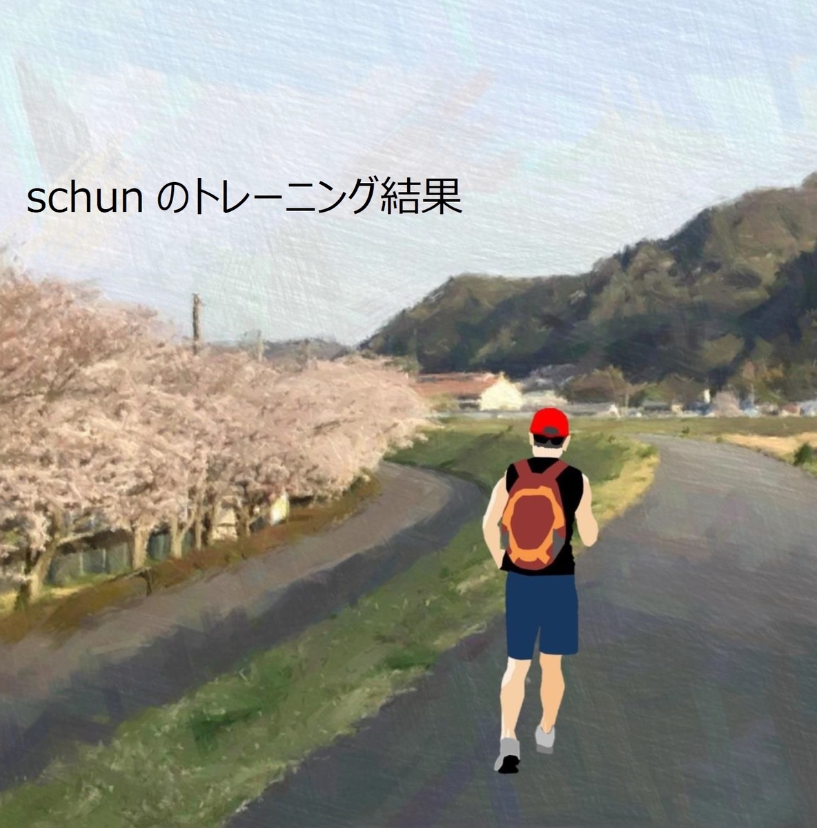 f:id:schunchi2007:20200331042822j:plain