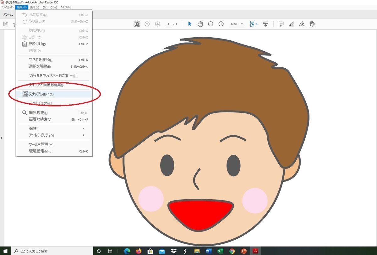 f:id:schunchi2007:20200810181530j:plain f:id:schunchi2007:20200810181530j:plain