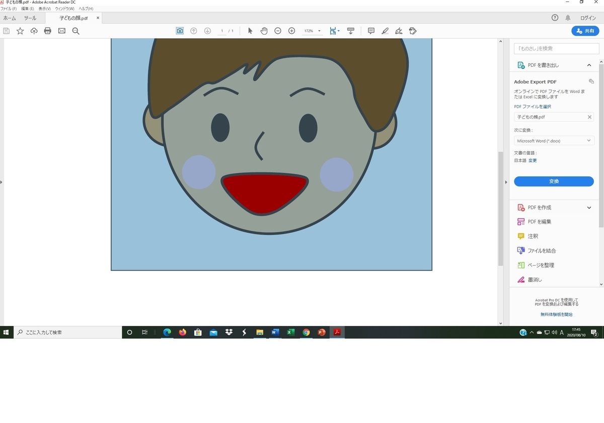 f:id:schunchi2007:20200810181737j:plain f:id:schunchi2007:20200810181737j:plain