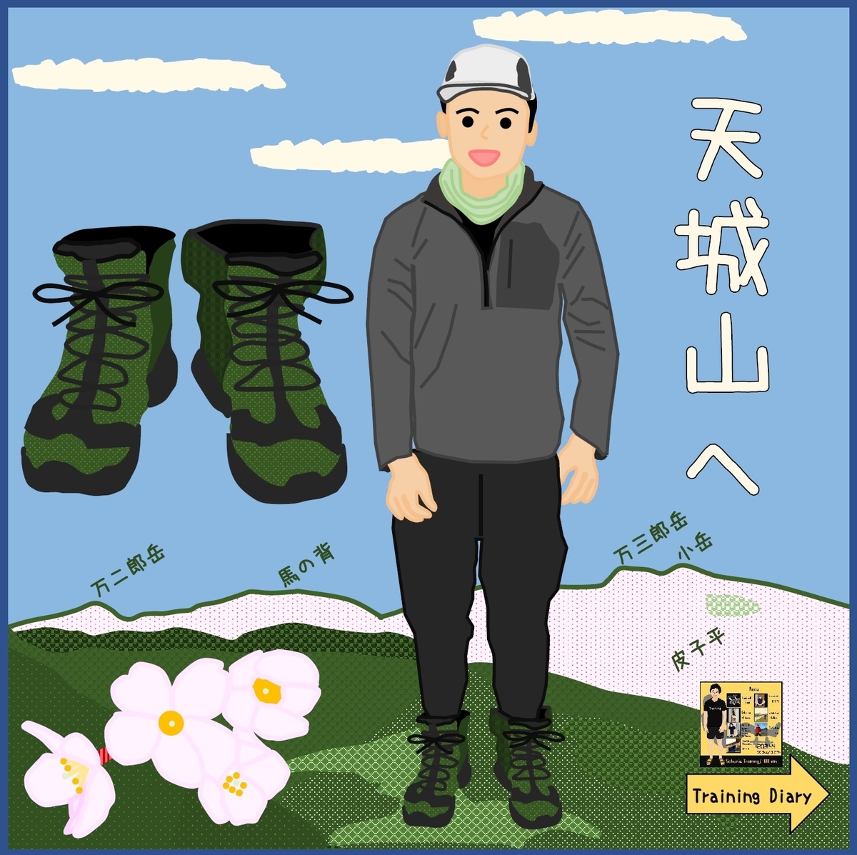 f:id:schunchi2007:20210425173436j:plain