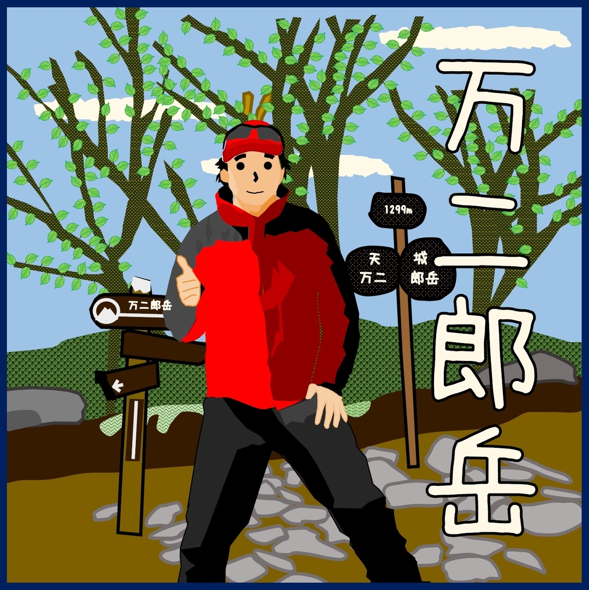 f:id:schunchi2007:20210505194849j:plain