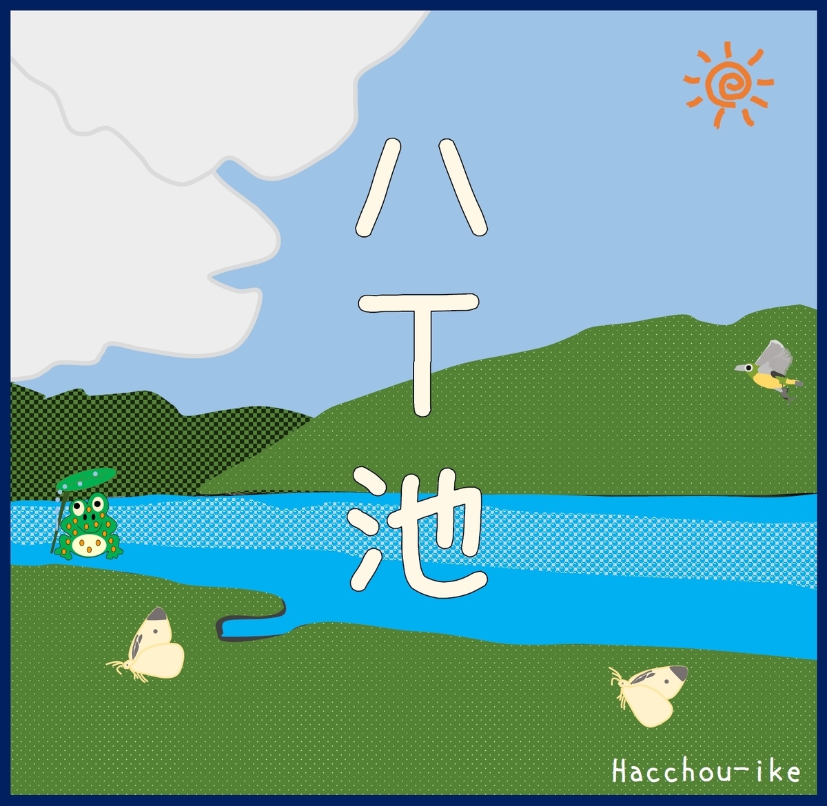 f:id:schunchi2007:20210505200905j:plain