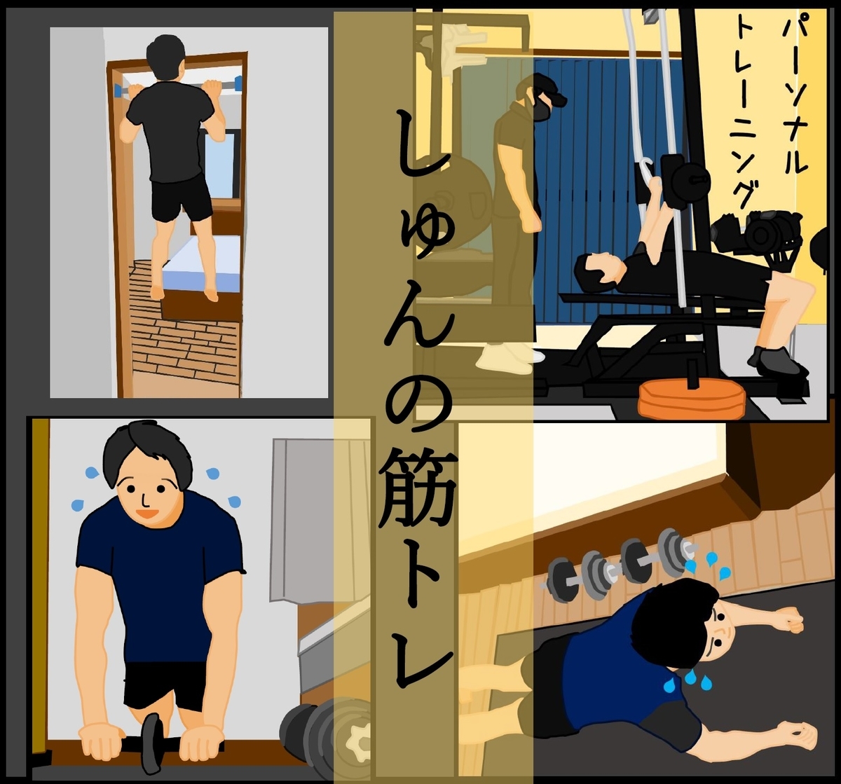 f:id:schunchi2007:20210704071544j:plain