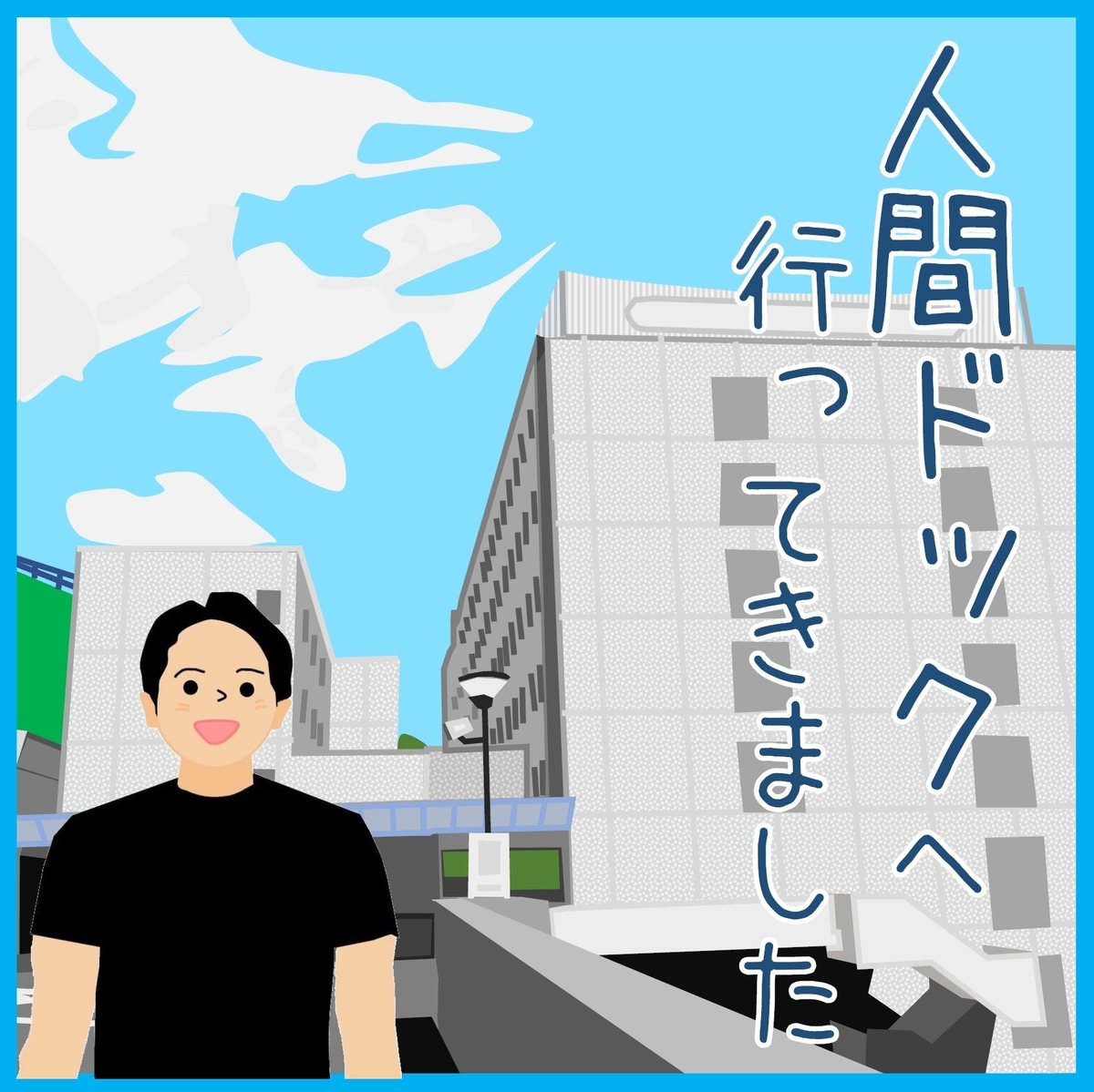 f:id:schunchi2007:20210908104301j:plain