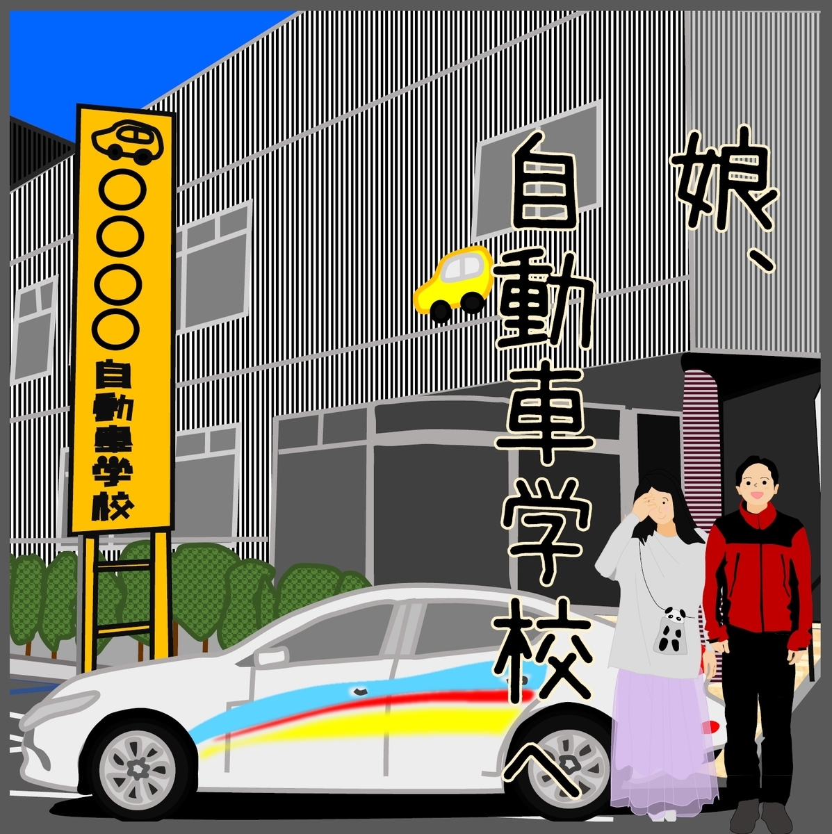 f:id:schunchi2007:20220220093143j:plain