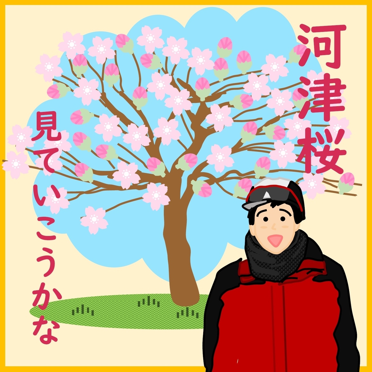 f:id:schunchi2007:20220226134829j:plain