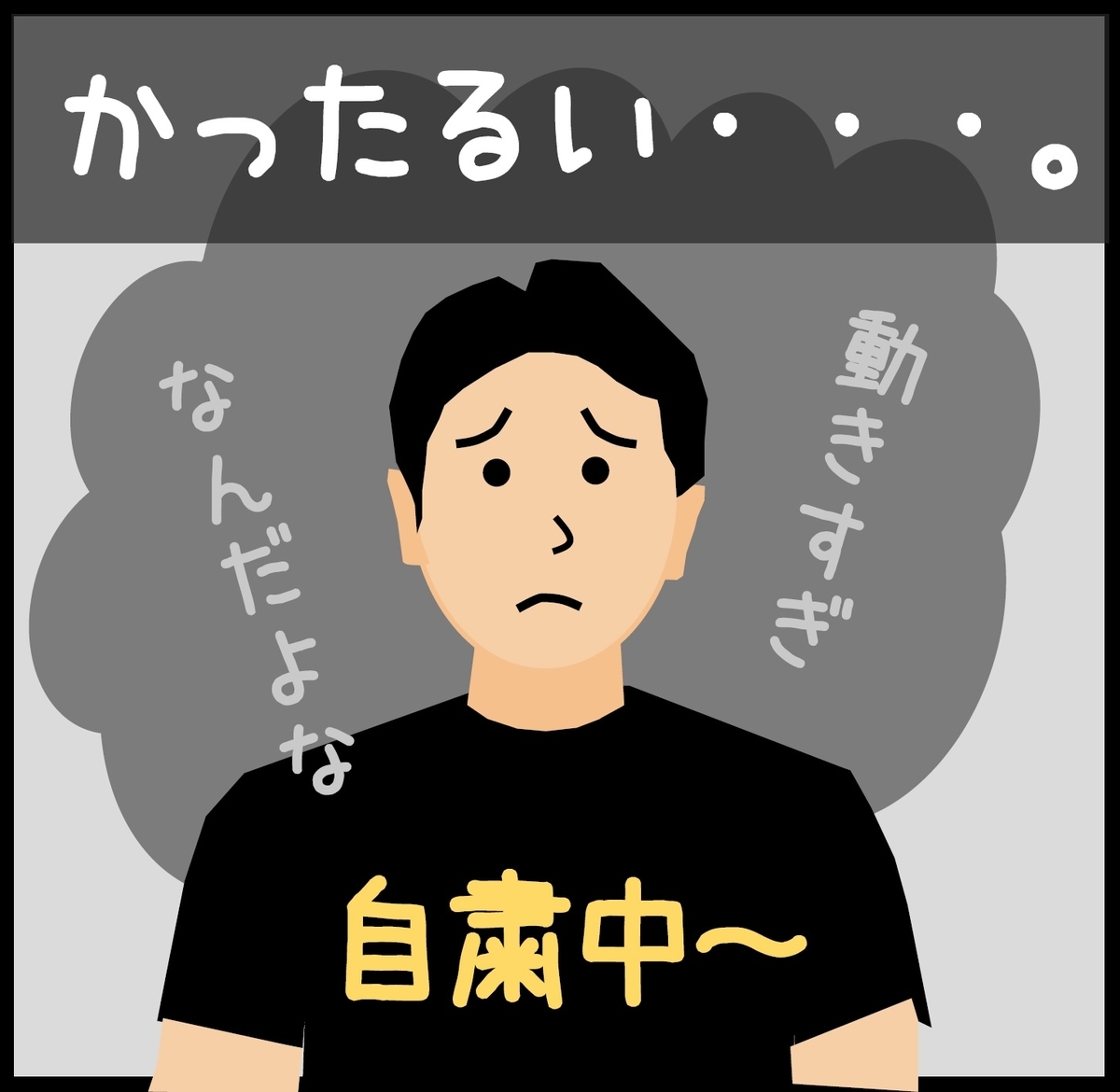 f:id:schunchi2007:20220301054156j:plain