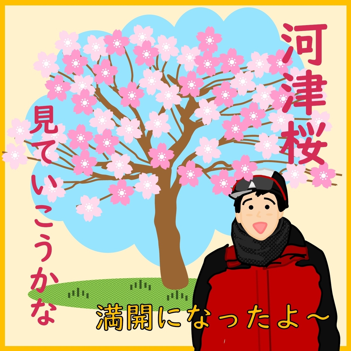 f:id:schunchi2007:20220305113216j:plain