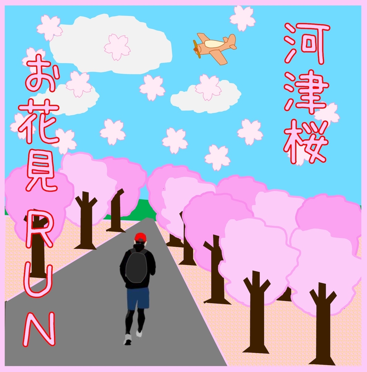 f:id:schunchi2007:20220306211821j:plain