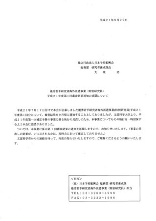 f:id:scicom:20091001135933j:image