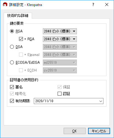 Windows環境でのpgp Gpg Gpg4win の使い方 初期設定 実用編 悪霊にさいなまれる世界 The Demon Haunted World
