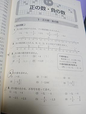 2024年2月29日数学授業