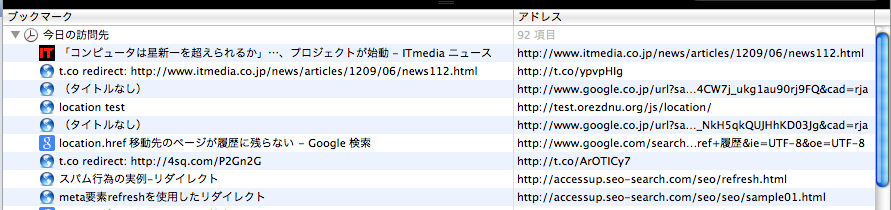 f:id:scientre:20120908113519p:image:w500