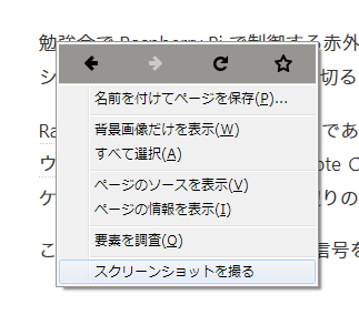 Firefox のスクリーンショット機能を無効にする メモ用紙