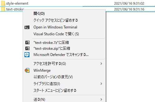 追加されたコンテキストメニューのスクリーンショット。「Visual Studio Code で開く」という項目が追加されている。
