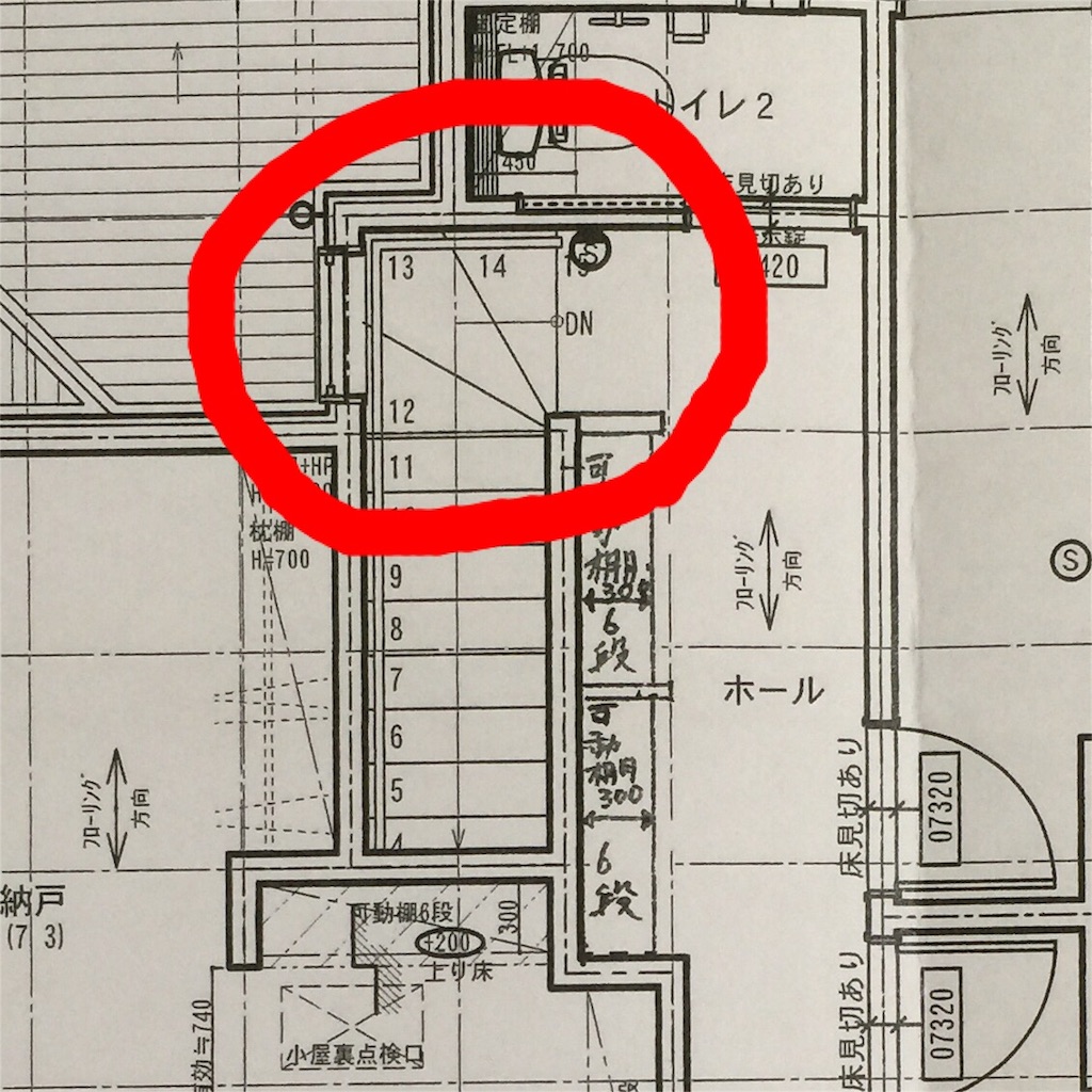 階段について 住友不動産でzehの家