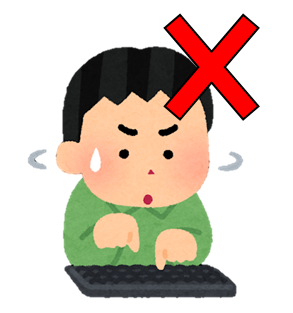 キーボードを見ながら打ってはいけない