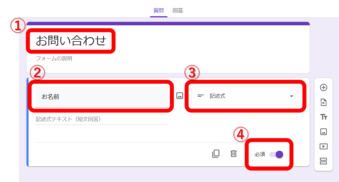 書き換える内容