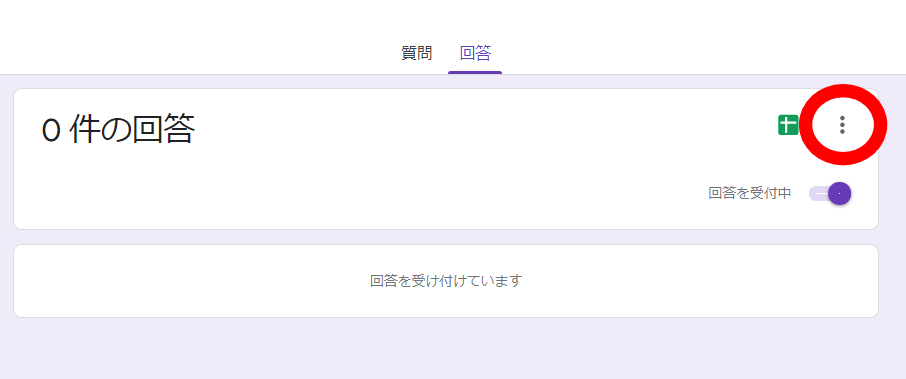 トグルメニュー