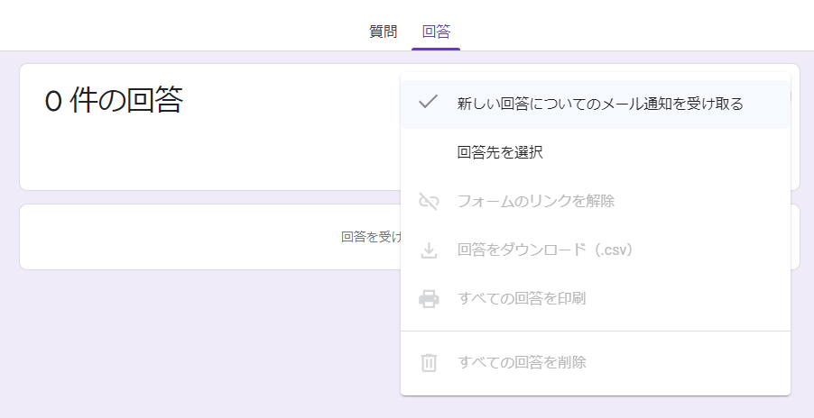 メール通知を受け取る