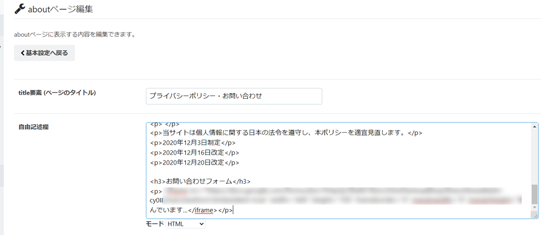 aboutページ編集