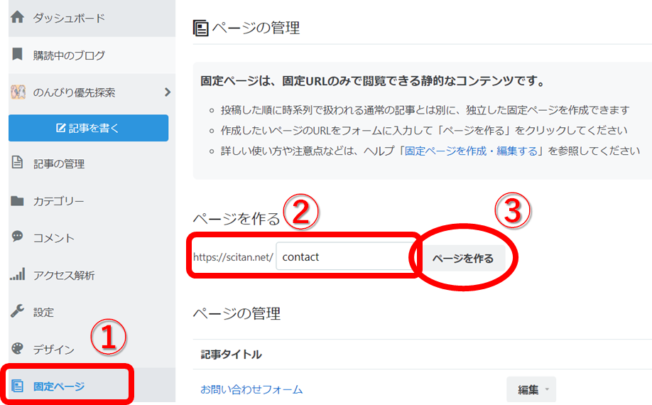 固定ページ