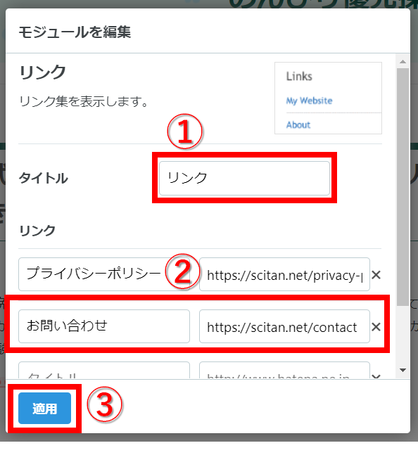 無料版はてなブログでもOK！お問い合わせフォームを設置する方法