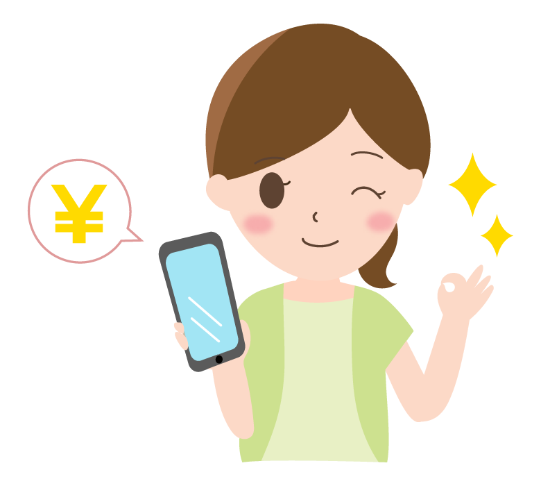 すべて無料