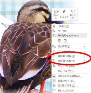 画像の上下を入れ替え