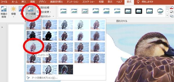 パッチワーク