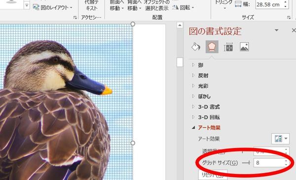 グリッドのサイズを変える
