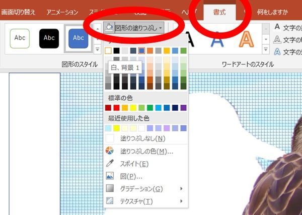 図形を白で塗りつぶし