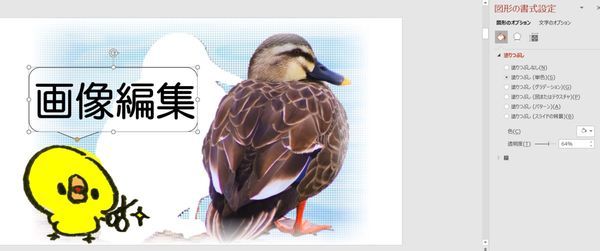 吹き出しの透明度を上げた