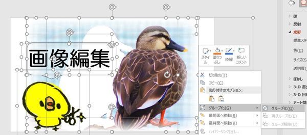 グループ化