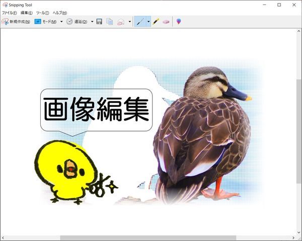 Snipping Tool