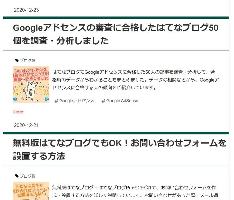 記事一覧