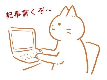 記事を充実させる