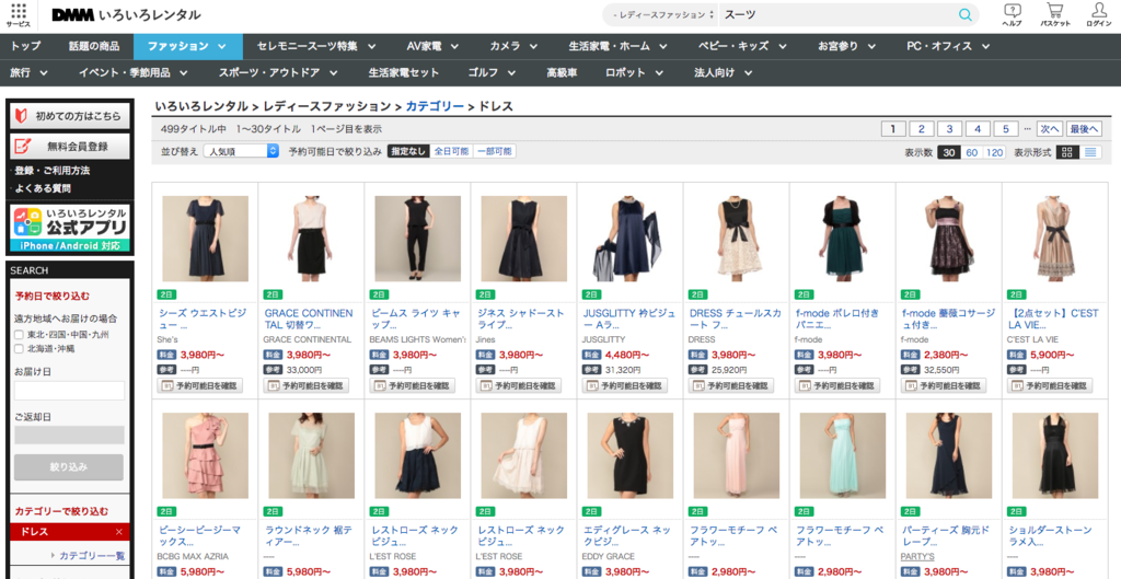 f:id:sclo-a:20170317231313p:plain