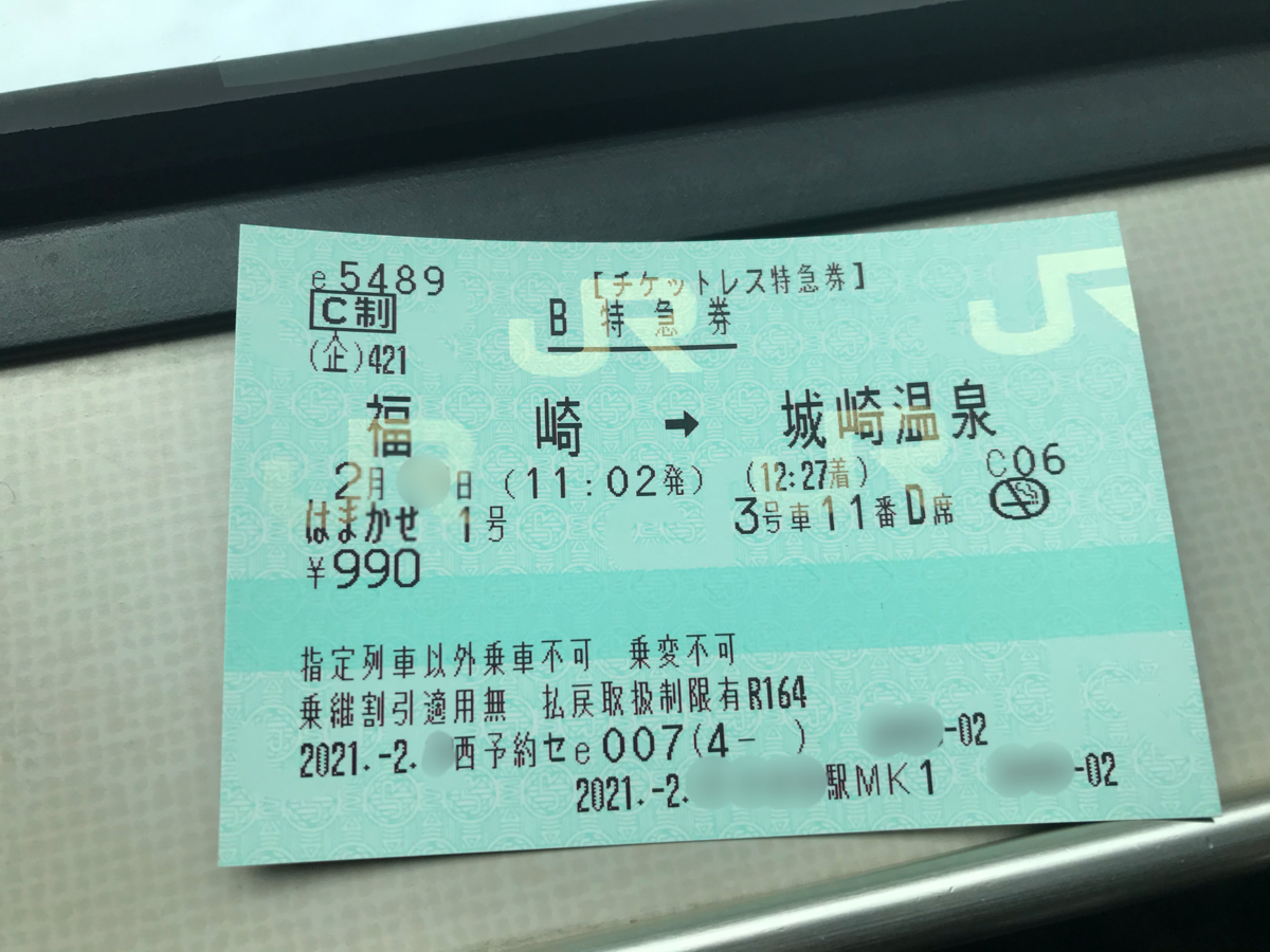 f:id:scmf_trip:20210222134040j:plain