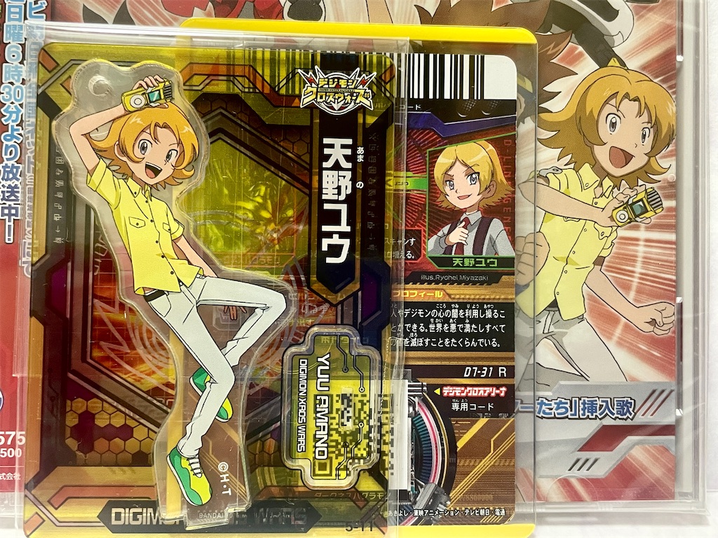 デジモンクロスウォーズとは アニメの人気 最新記事を集めました はてな