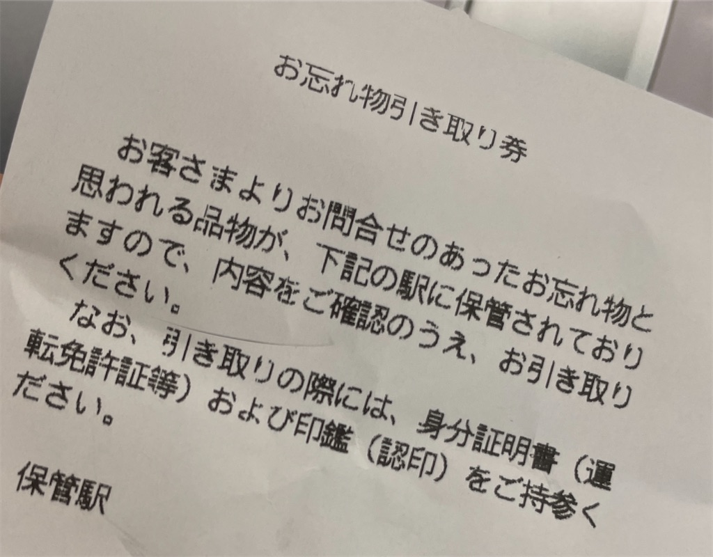 定期を落としただけなのに - デオキシリボさねさん2