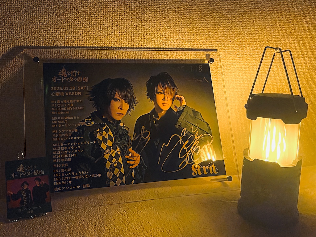 f:id:scn_row:20250118231118j:image