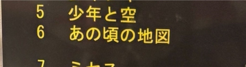 f:id:scn_row:20250830211217j:image