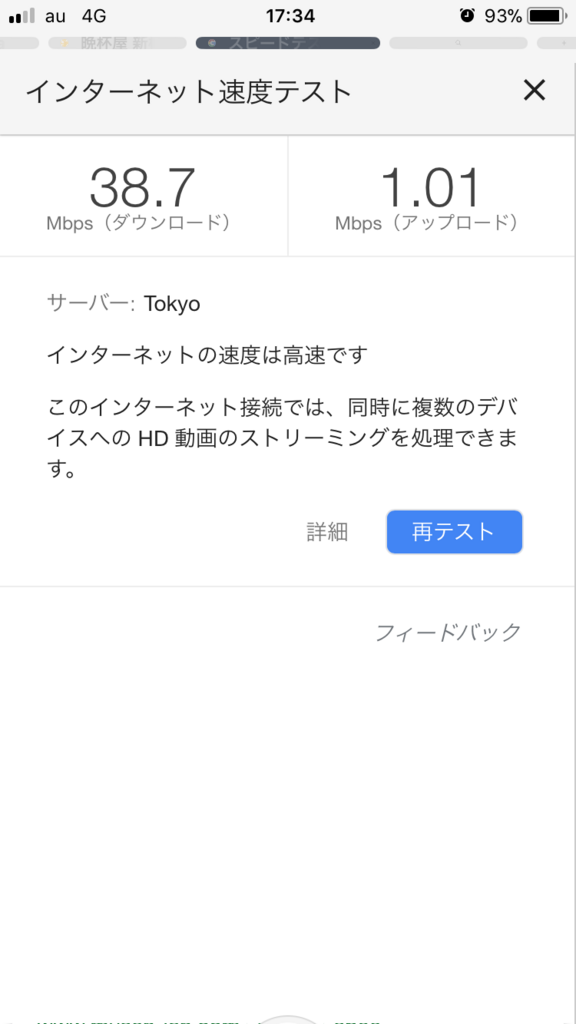 S Collection株式会社のmvnoで通信速度測ってみた S Collection株式会社 通信事業について