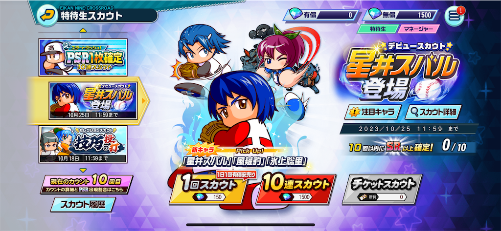 f:id:scp-tsuchinoko:20231015090951p:image