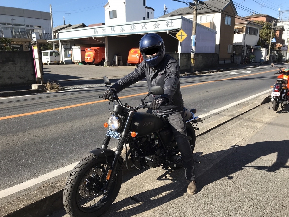スタイル通りの乗り味が魅力 GPX Legend150S(レジェンド150S) 試乗レビュー - 風来爺のリターン日記 スタイル通りの乗り味が魅力 GPX Legend150S(レジェンド150S) 試乗レビュー - 風来爺のリターン日記