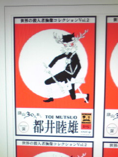 f:id:screammachine:20080801192709j:image f:id:screammachine:20080801192709j:image