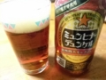 ビール部