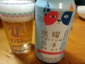 ビール部