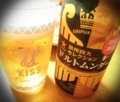 ビール部